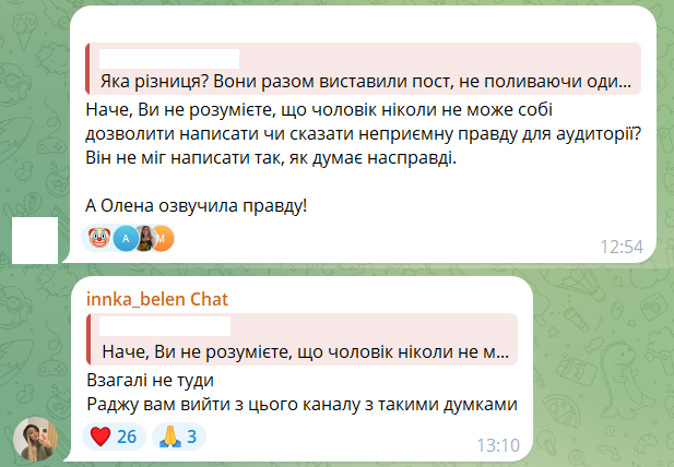 Инна Белень ответила на упреки Елены Мандзюк и подколола Терена — он тоже отреагировал - 684101 Инна Белень ответила на упреки Елены Мандзюк и подколола Терена — он тоже отреагировал - фото 684101