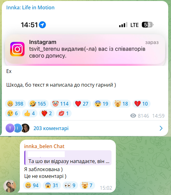 Инна Белень ответила на упреки Елены Мандзюк и подколола Терена — он тоже отреагировал - 684102 Инна Белень ответила на упреки Елены Мандзюк и подколола Терена — он тоже отреагировал - фото 684102