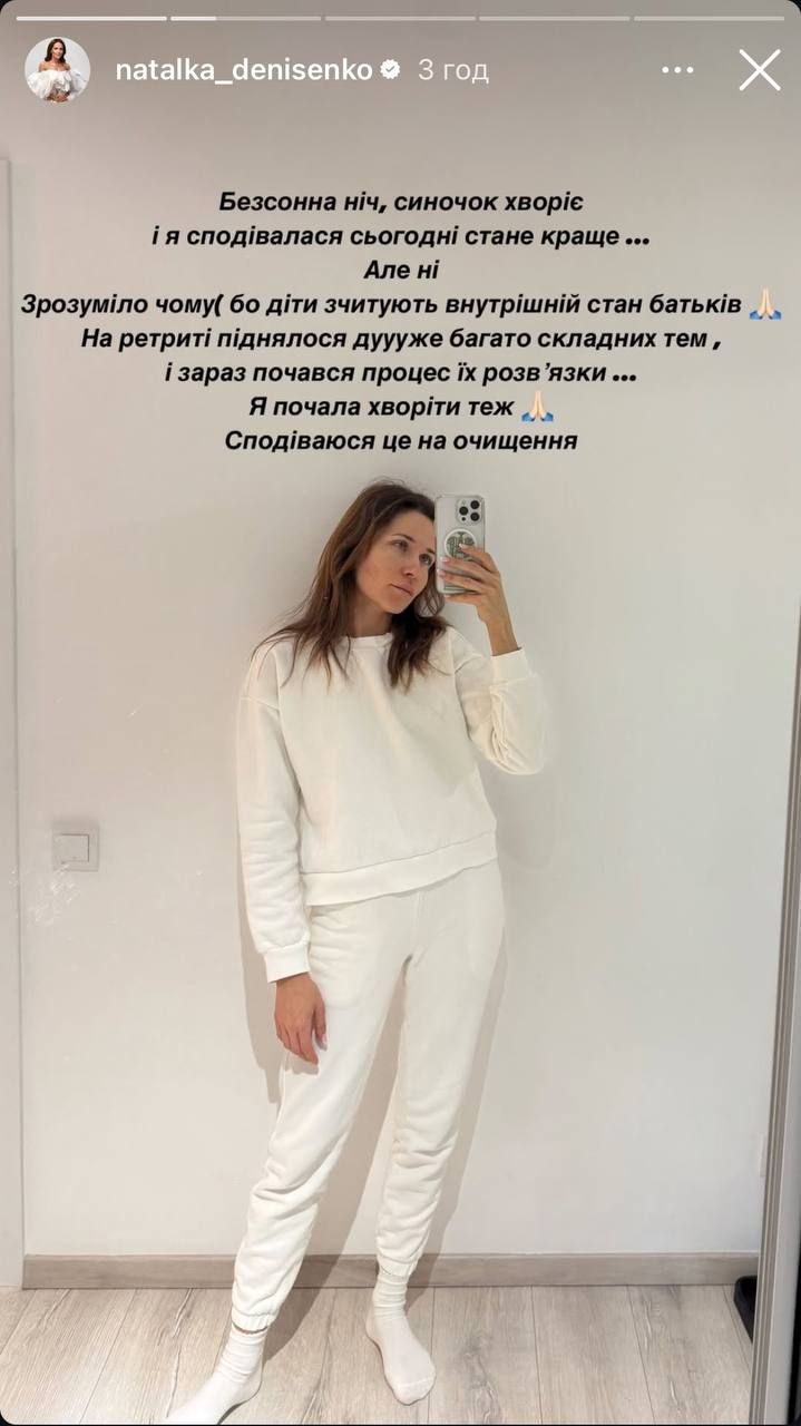 Больная Наталья Денисенко показалась без макияжа и прически, а также сообщила неожиданную причину простуды - фото 684122
