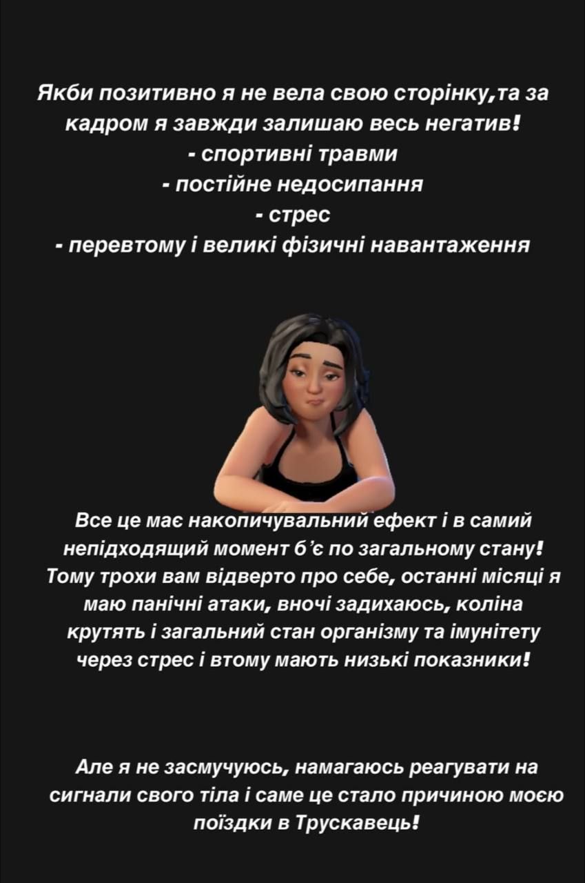Илона Гвоздева задыхается по ночам: танцовщица о панических атаках - 684179 Илона Гвоздева задыхается по ночам: танцовщица о панических атаках - фото 684179