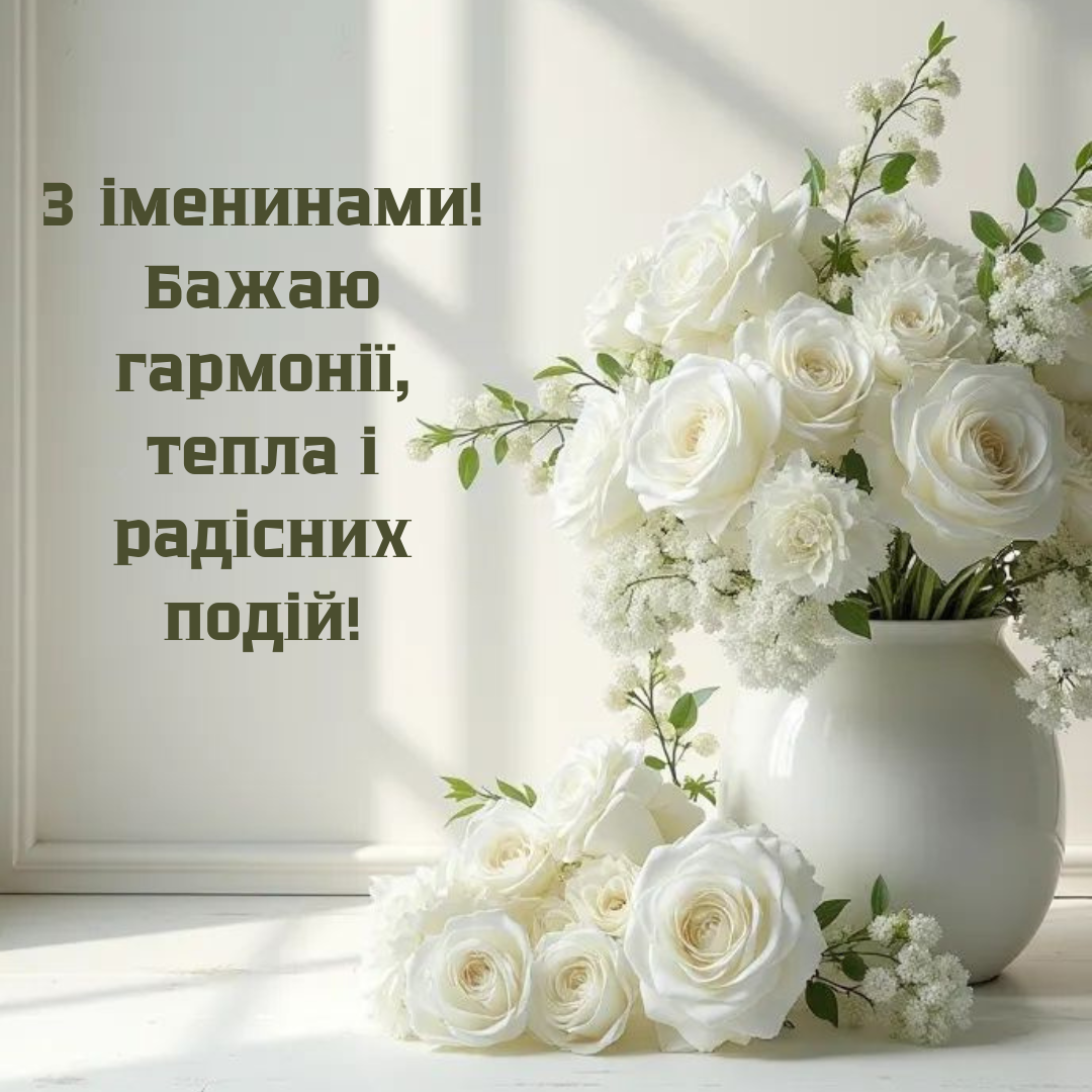 Невероятные поздравления с Днем ангела Кристины и милые открытки - фото 684225