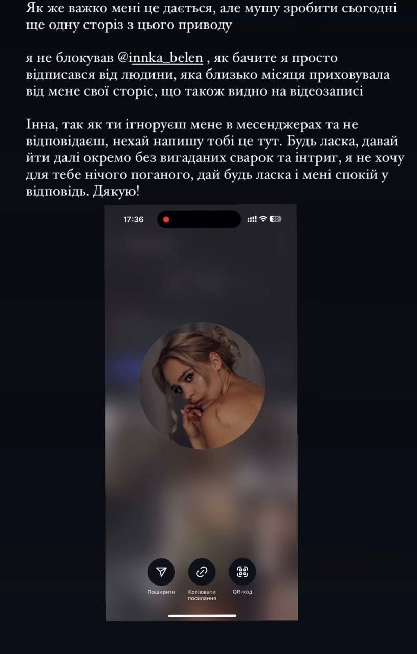 Хто - жертва, хто - аб'юзер: Терен попросив Бєлєнь дати йому спокій, а вона розплакалася на камеру - 684287 Хто - жертва, хто - аб'юзер: Терен попросив Бєлєнь дати йому спокій, а вона розплакалася на камеру - фото 684287