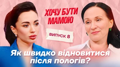 Коли після пологів можна займатися сексом і спортом, аби не нашкодити собі