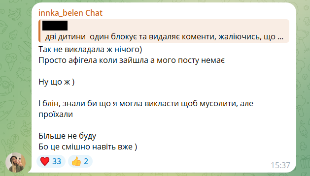 Инна Белень разрушила образ 'белого и пушистого' Терена - фото 684395