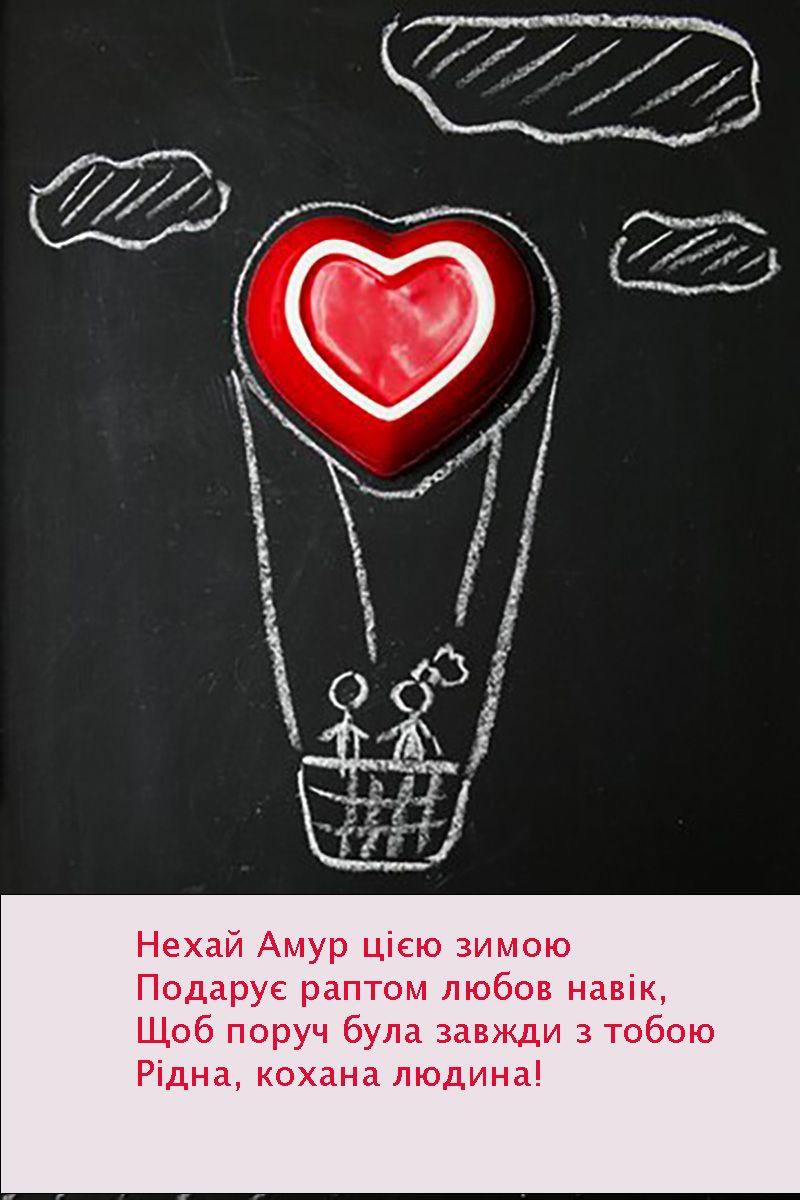Ну очень милые валентинки ко Дню Валентина 2025 года для незабываемого признания в любви - фото 684422