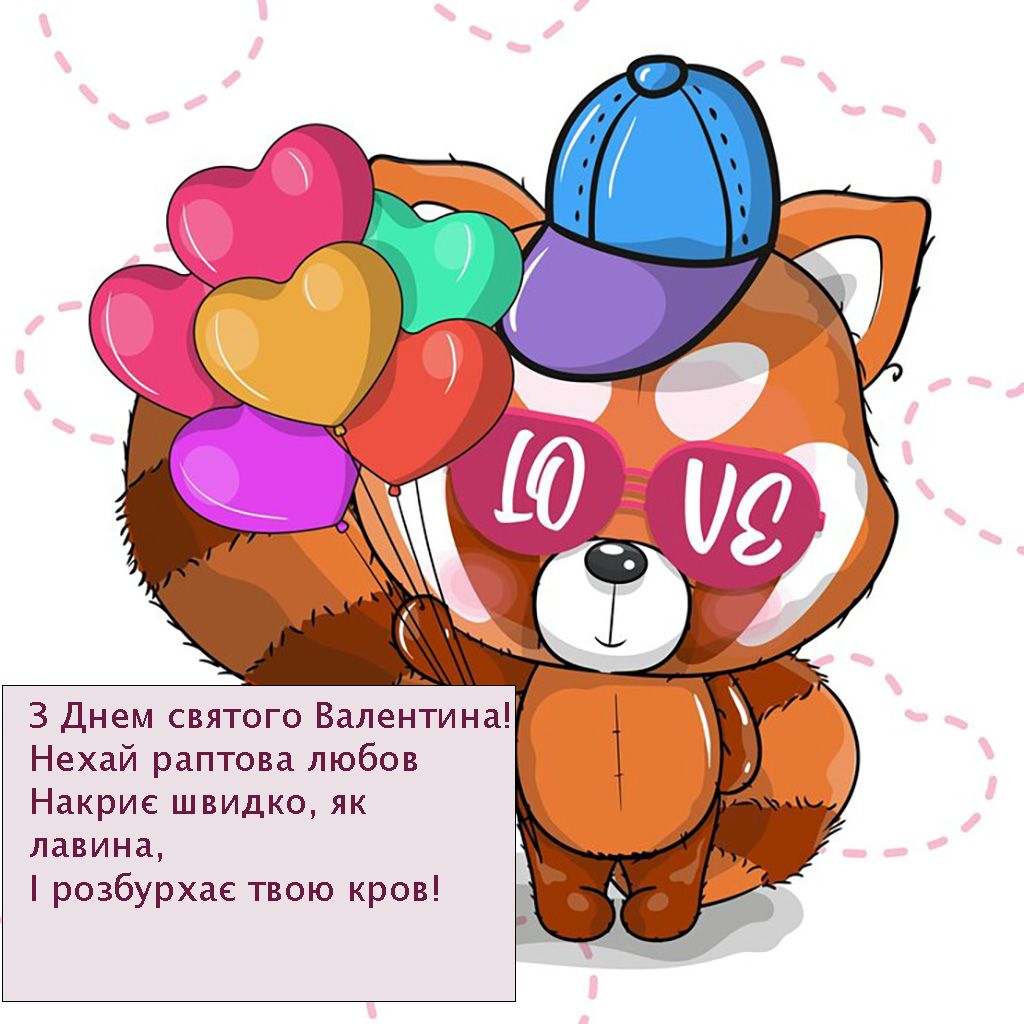 Ну очень милые валентинки ко Дню Валентина 2025 года для незабываемого признания в любви - фото 684425