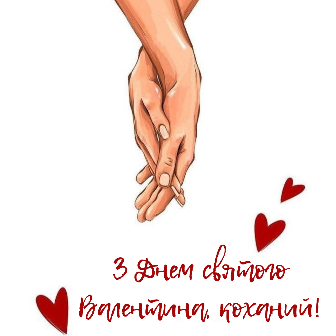 С любовью к героям: валентинки для мужественных воинов ВСУ - 684457 С любовью к героям: валентинки для мужественных воинов ВСУ - фото 684457