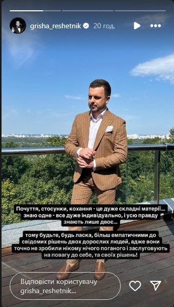 Григорий Решетник - фото 684513