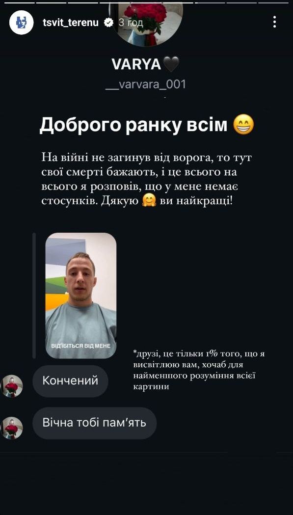 Александра Терена 'похоронили' после публичного срача с Инной Белень - фото 684534
