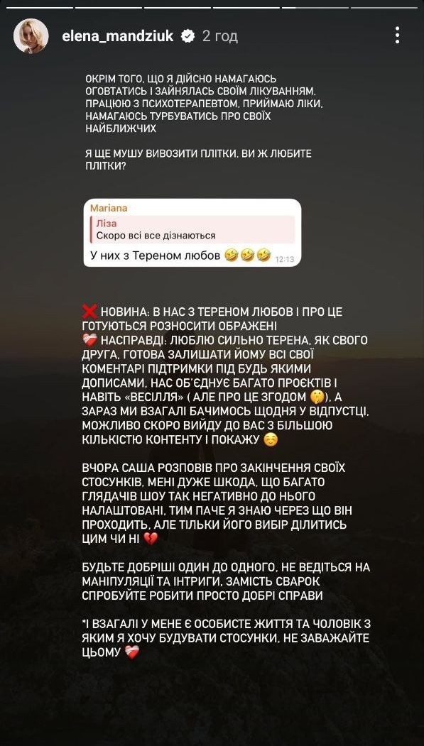 Блогерша Елена Мандзюк отдыхает с Тереном — пара ответила на слухи о романе - 684576 Блогерша Елена Мандзюк отдыхает с Тереном — пара ответила на слухи о романе - фото 684576