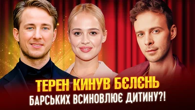 Макс Барських замислився над всиновленням дитини