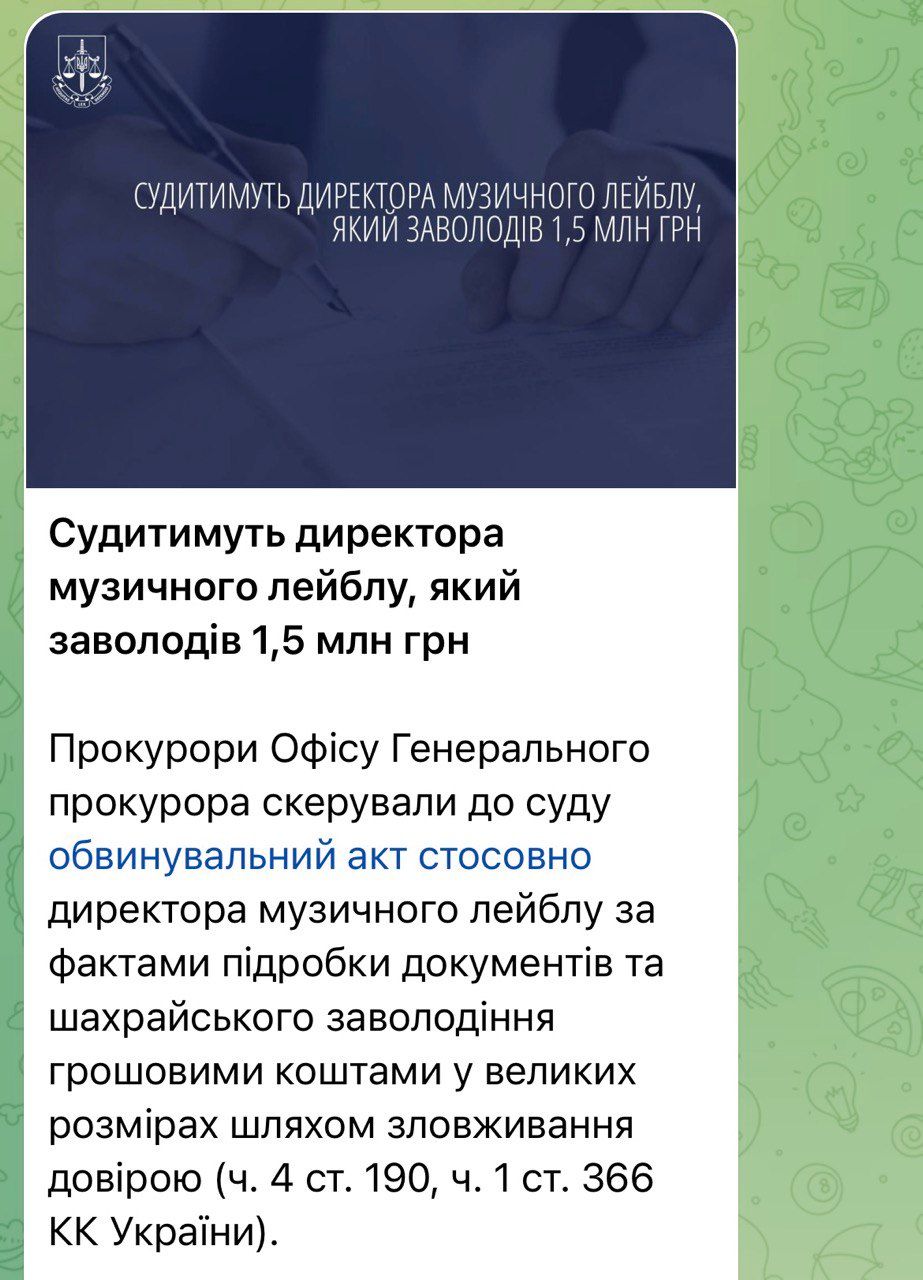 Судитимуть директора музичного лейблу Moon Records - фото 684580