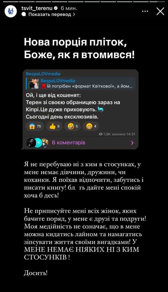 Александр Терен отреагировал на слухи о романе с Еленой Мандзюк - 684590 Александр Терен отреагировал на слухи о романе с Еленой Мандзюк - фото 684590