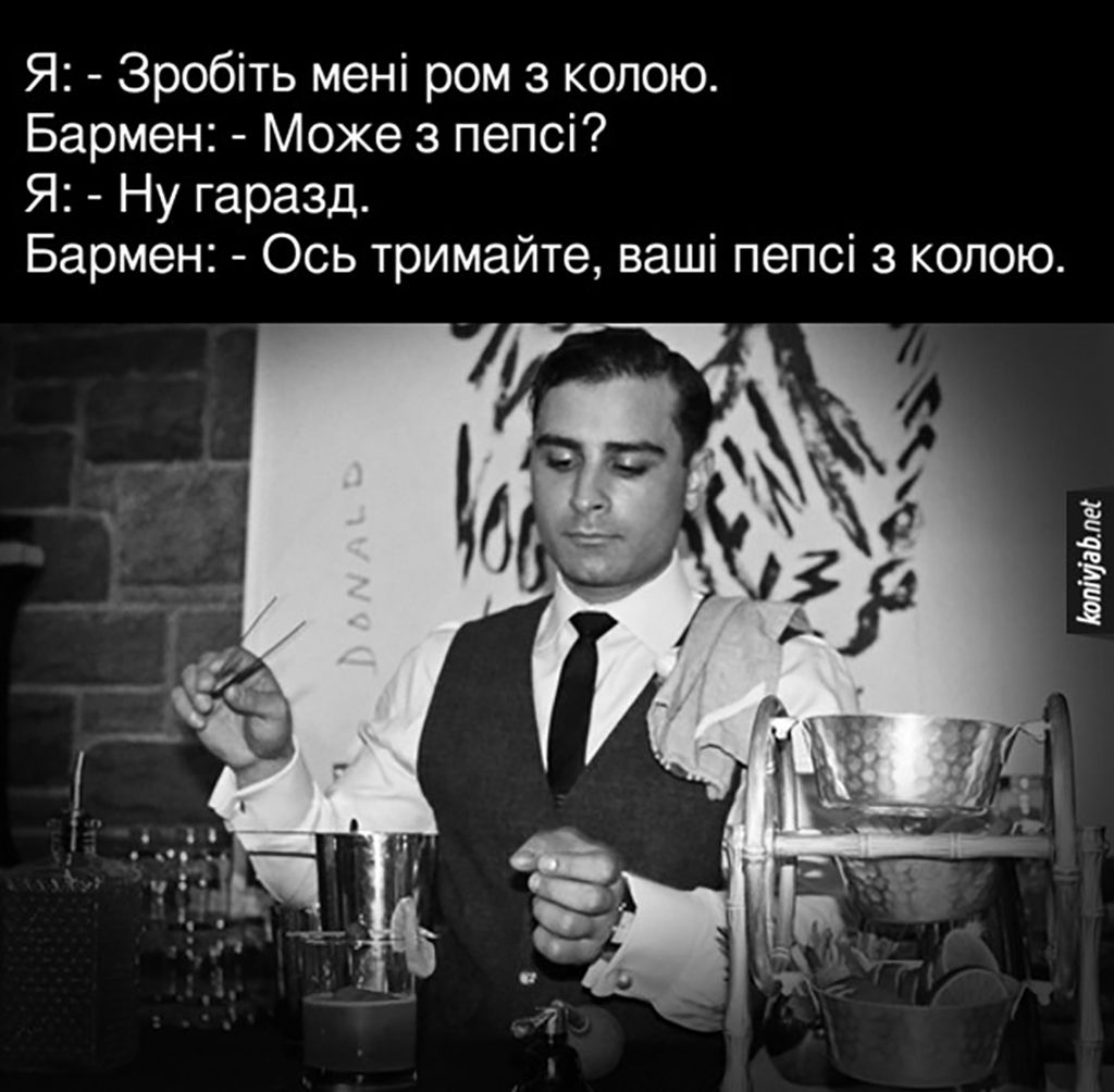 Топ мемов про барменов в которых ты узнаешь себя или друзей - фото 684711