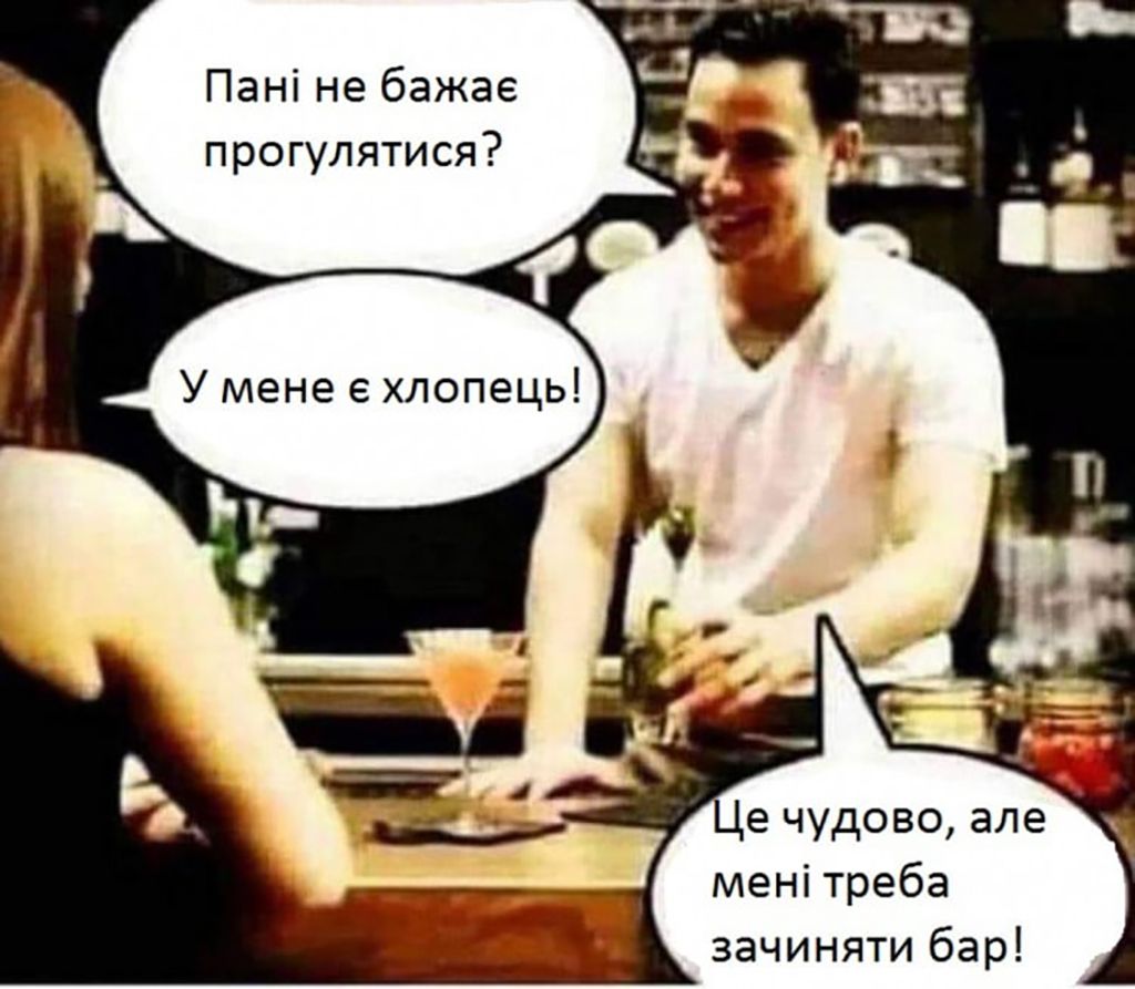 Топ мемов про барменов в которых ты узнаешь себя или друзей - фото 684712