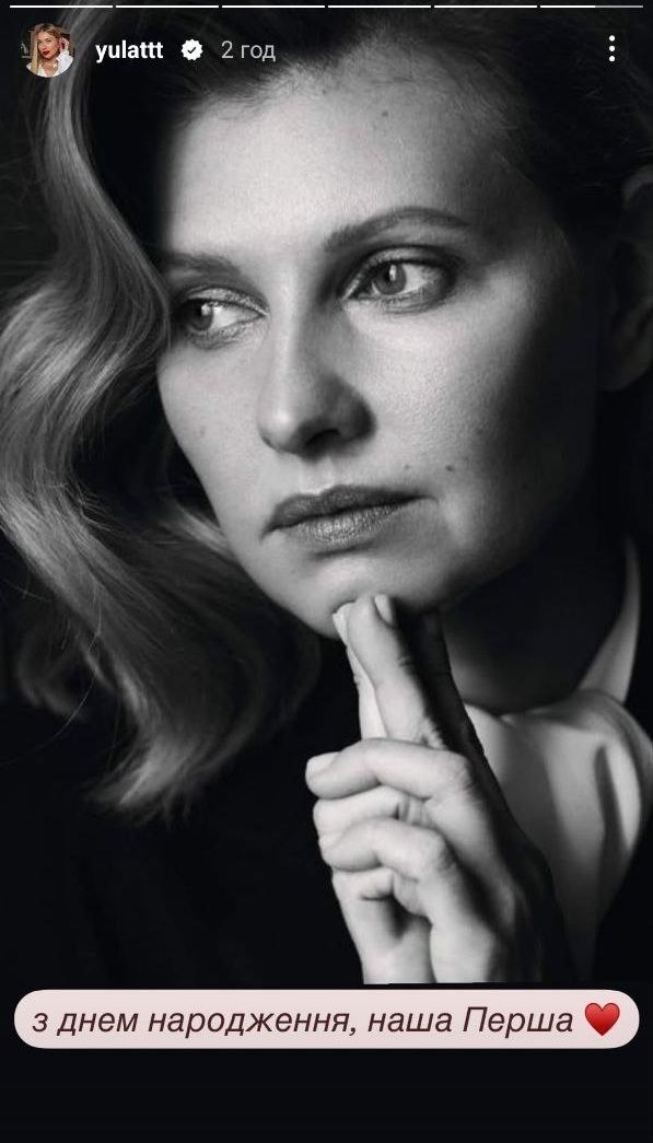 Елена Зеленская празднует день рождения, и вот как знаменитости поздравили ее - фото 684942