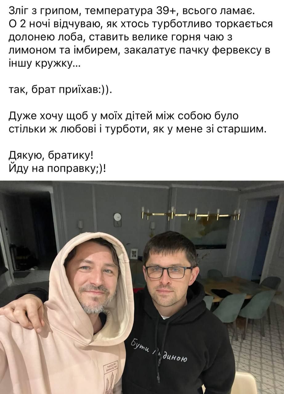 Сергій Притула з братом - 685086 Сергій Притула з братом - фото 685086