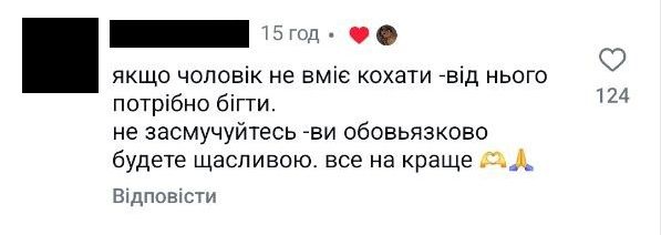 Інна Бєлєнь відреагувала на коментар про причину розриву з Тереном - 685182 Інна Бєлєнь відреагувала на коментар про причину розриву з Тереном - фото 685182
