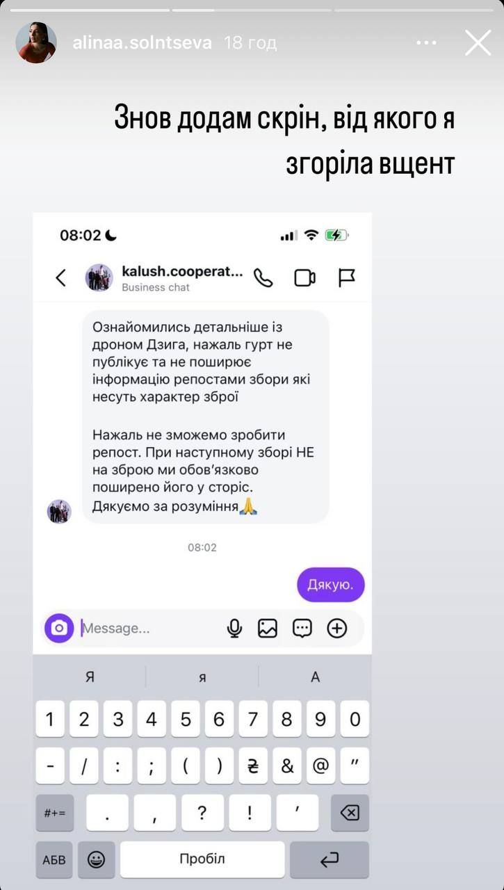 Спілкування Аліни з гуртом Калуш - 685202 Спілкування Аліни з гуртом Калуш - фото 685202
