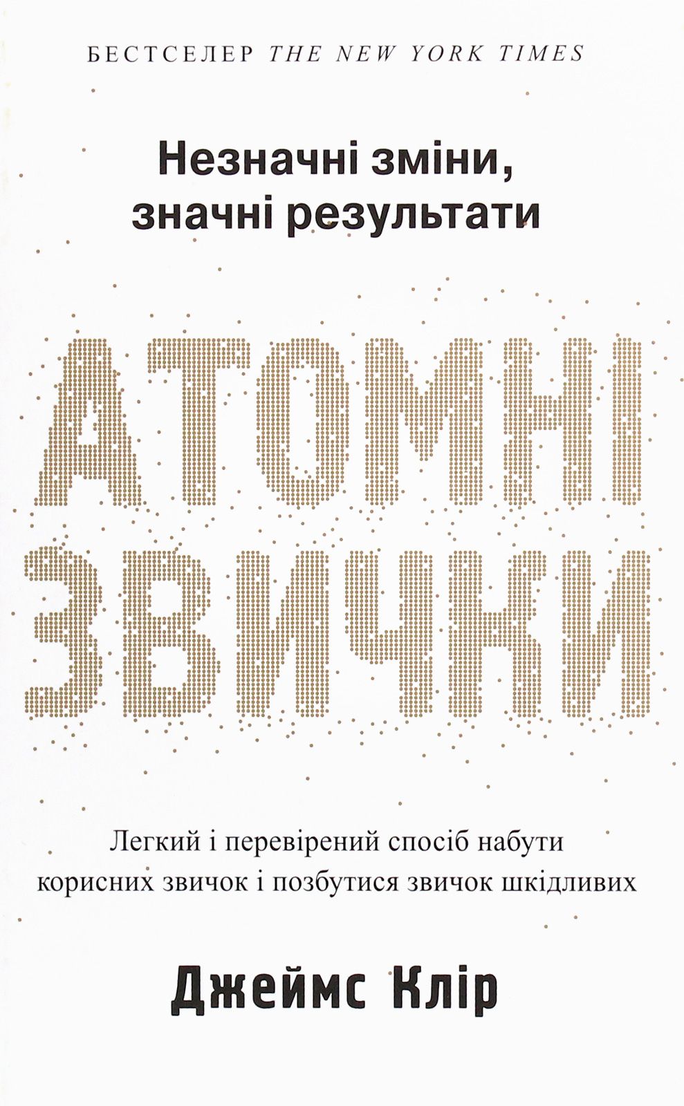 Як не здаватися і досягати цілей: 3 книги, що навчать дисципліни - 685275 Як не здаватися і досягати цілей: 3 книги, що навчать дисципліни - фото 685275