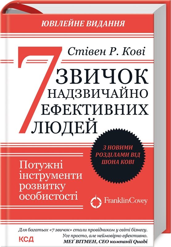 Як не здаватися і досягати цілей: 3 книги, що навчать дисципліни - 685276 Як не здаватися і досягати цілей: 3 книги, що навчать дисципліни - фото 685276