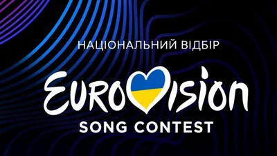Финал Нацотбора на Евровидение-2025: смотреть онлайн выступления всех участников