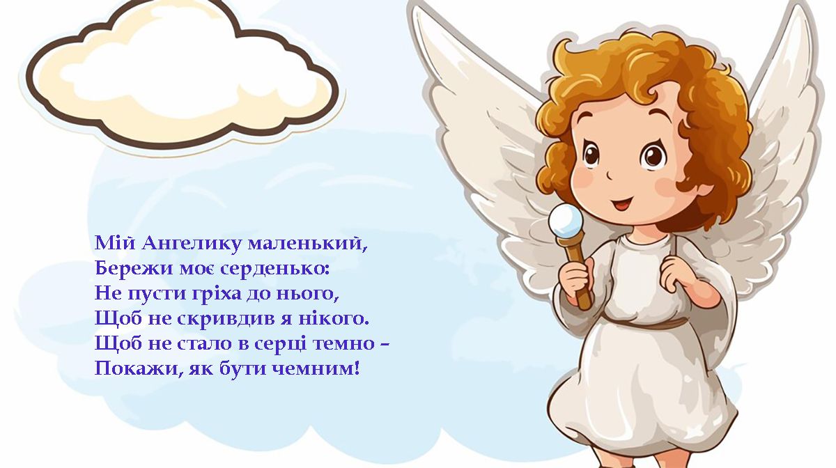 Милые поздравления с Днем ангела Светланы 2025 - проза и картинки на украинском, которые поднимут настроение - фото 685388