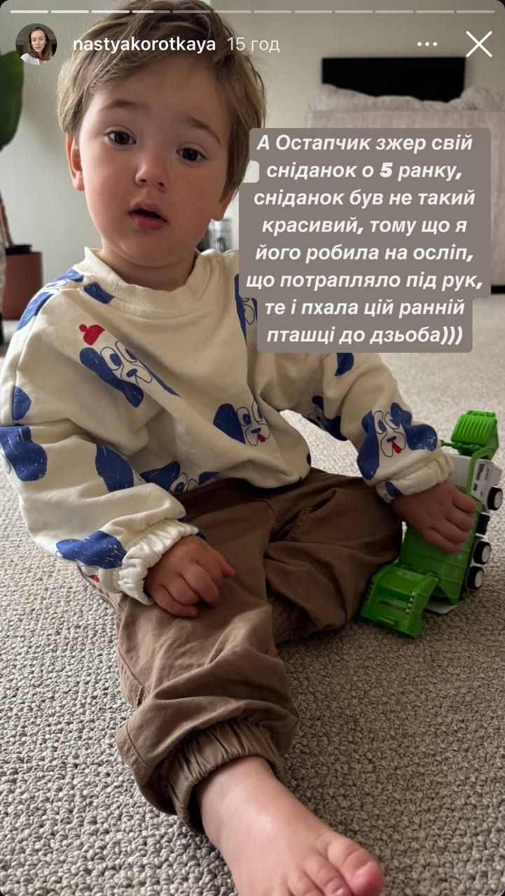 Анастасия Короткая без макияжа и в casual-луке, показала сыну, как на корточках сидеть - фото 685454