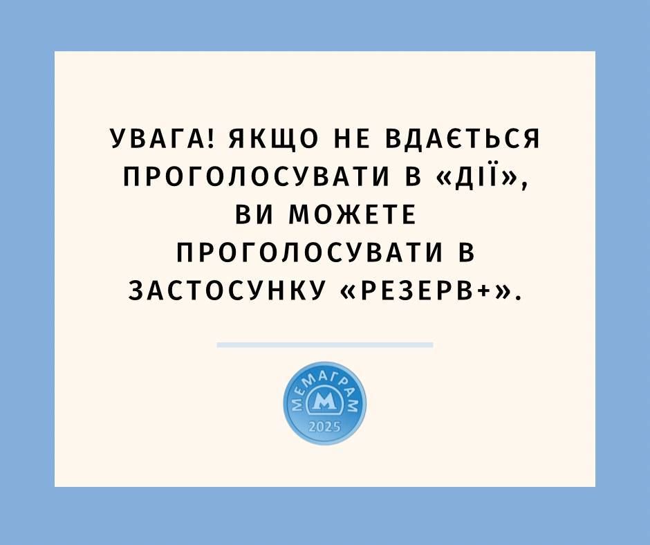Мемы о Нацотборе на Евровидение-2025 в Украине — украинцы реагируют с юмором - 685721 Мемы о Нацотборе на Евровидение-2025 в Украине — украинцы реагируют с юмором - фото 685721
