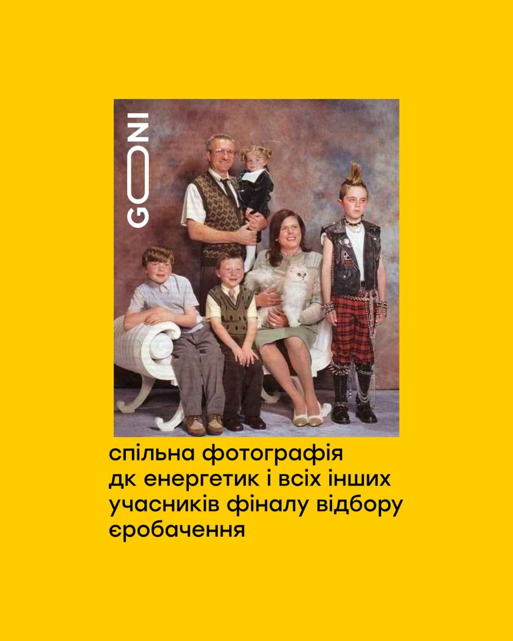 Мемы о Нацотборе на Евровидение-2025 в Украине — украинцы реагируют с юмором - 685733 Мемы о Нацотборе на Евровидение-2025 в Украине — украинцы реагируют с юмором - фото 685733
