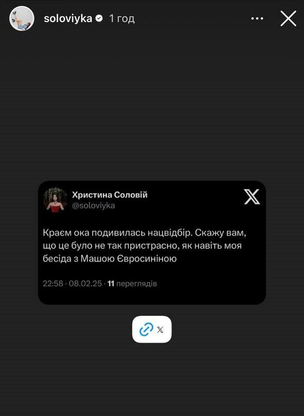 Христина Соловій прокоментувала Нацвідбір - фото 685757