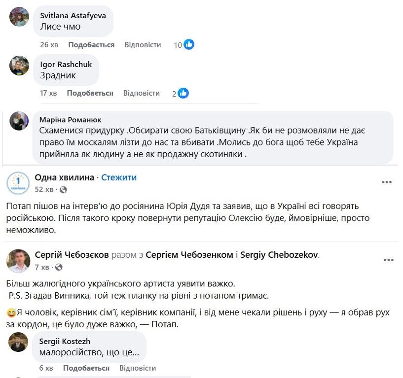 Коментарі користувачів - фото 685888