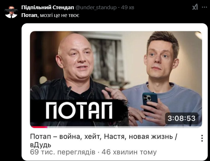 Потап стал героем мемов из-за интервью у россиянина Юрия Дудя - 685915 Потап стал героем мемов из-за интервью у россиянина Юрия Дудя - фото 685915