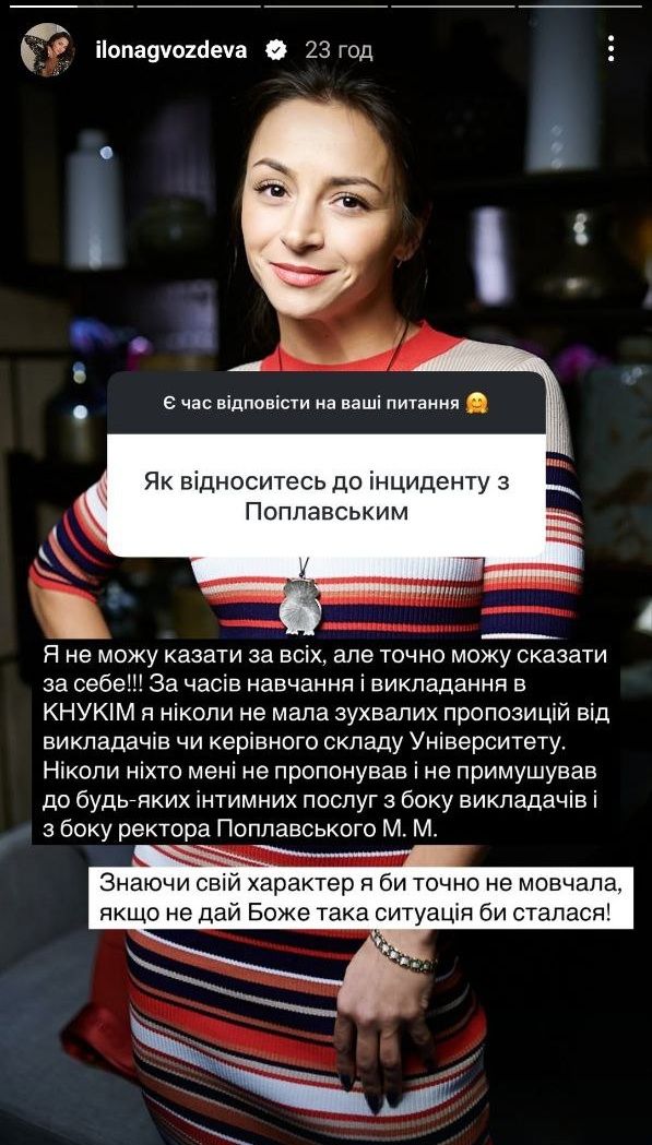 Ілона Гвоздьова відреагувала на секс-скандал з Поплавським - фото 685923
