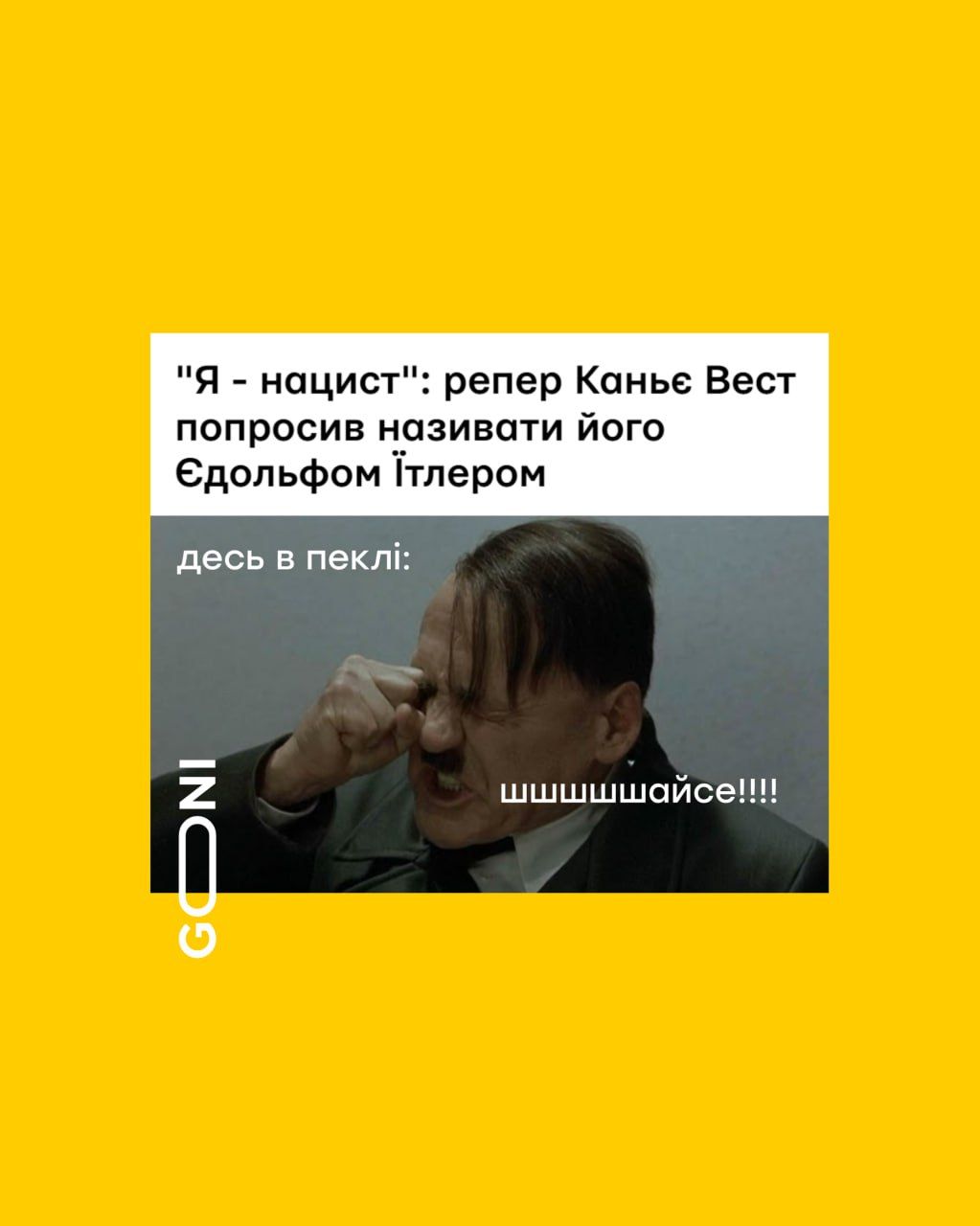 Канье Уэст в эфире Супербоула-2025 показал футболку с символом нацистов и попал в мемы - 685959 Канье Уэст в эфире Супербоула-2025 показал футболку с символом нацистов и попал в мемы - фото 685959