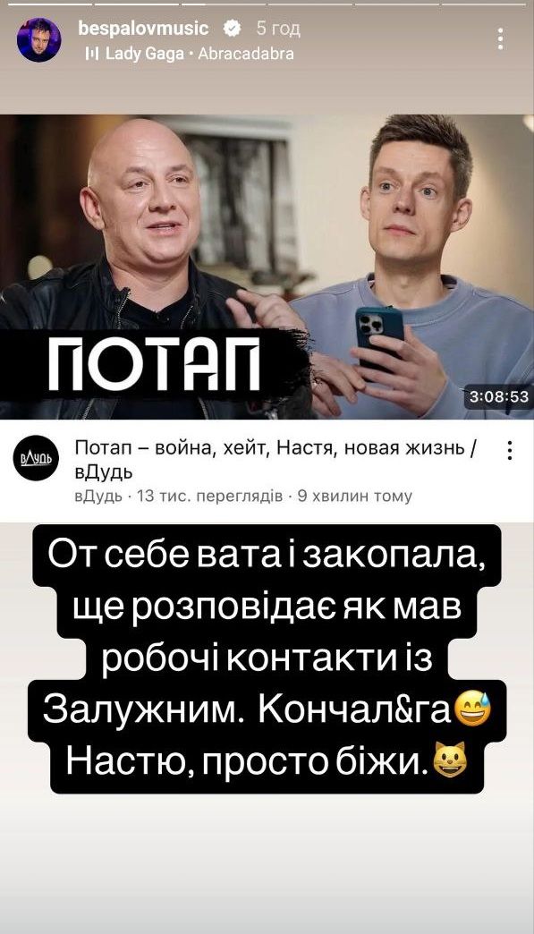 Даша Астаф'єва, Jerry Heil та інші артисти відреагували на інтерв'ю Потапа у росіянина Дудя - фото 686009