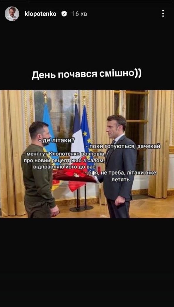 Мем про Євгена Клопотенка - 686044 Мем про Євгена Клопотенка - фото 686044