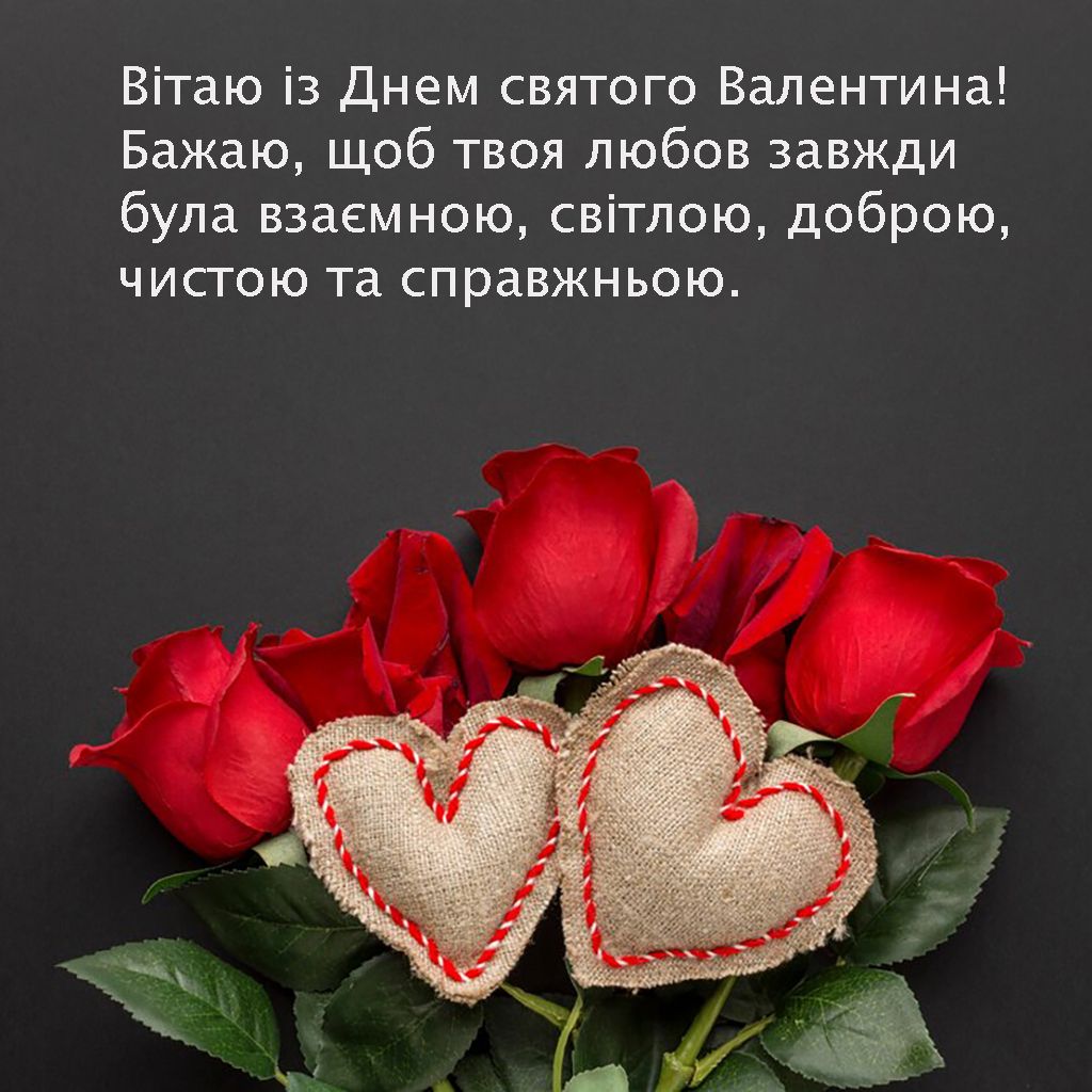 Короткие поздравления с Днем всех влюбленных 2025 с прикольным вайбом - 686334 Короткие поздравления с Днем всех влюбленных 2025 с прикольным вайбом - фото 686334