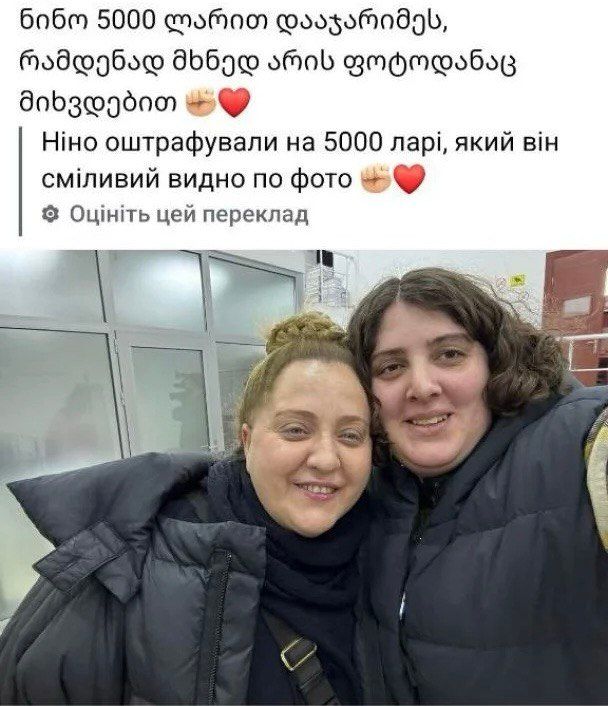 Поддержка Нино Катамадзе - фото 686516