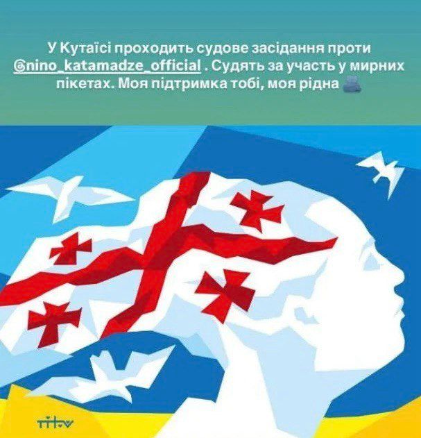 Джамала о Нино - фото 686517