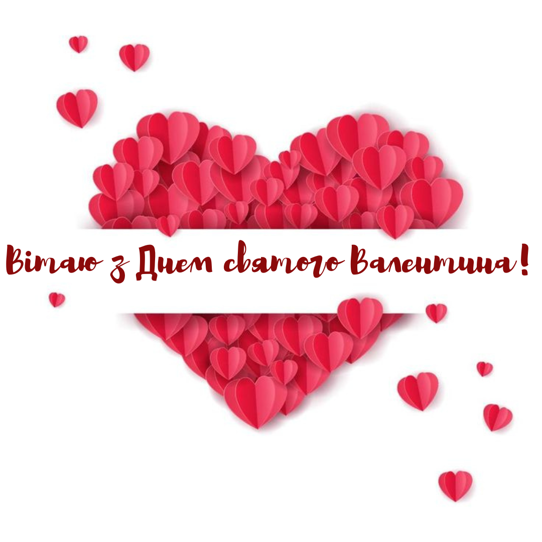Время признаний: стильные и яркие пожелания для идеального 14 февраля - 686534 Время признаний: стильные и яркие пожелания для идеального 14 февраля - фото 686534