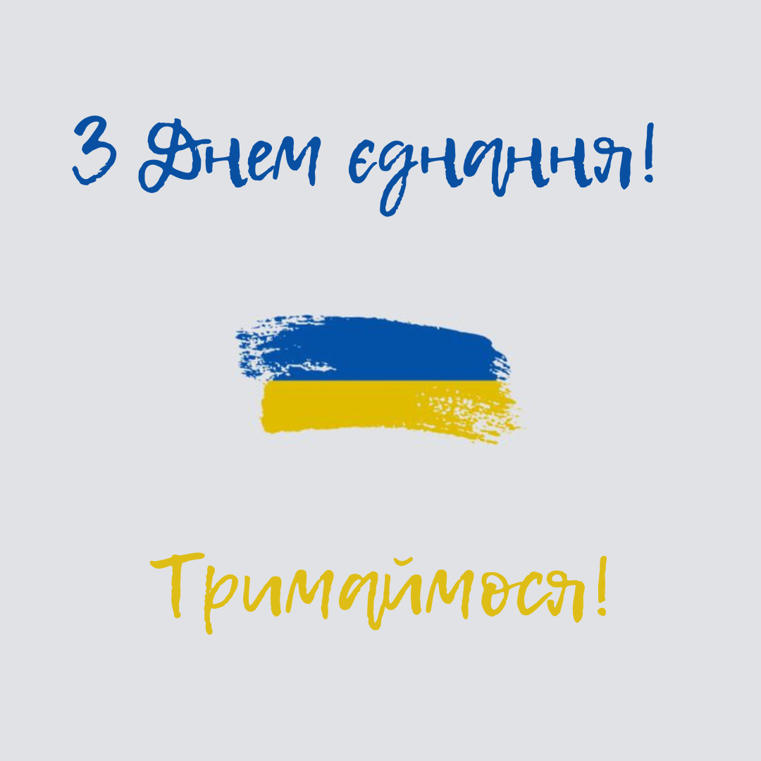 Сильные поздравления с Днем единения, которые вдохновят на победы - 686564 Сильные поздравления с Днем единения, которые вдохновят на победы - фото 686564