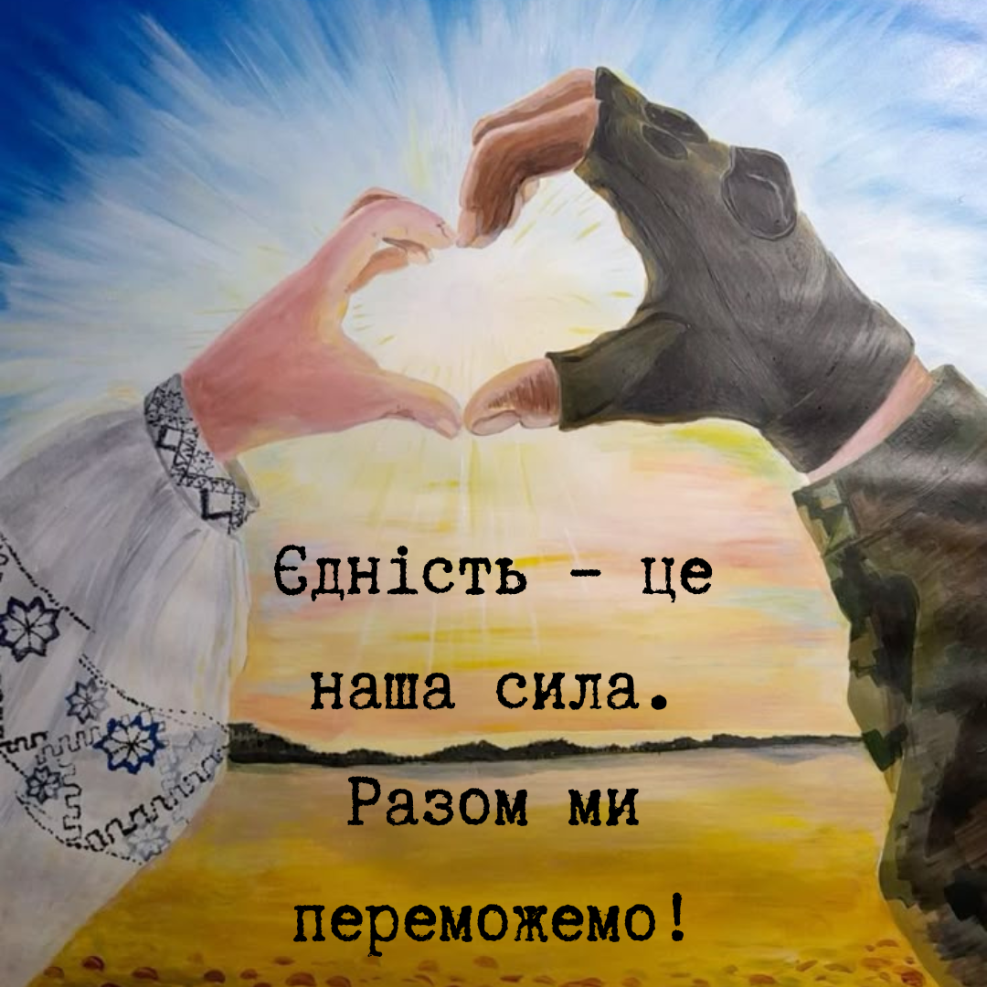Сильные поздравления с Днем единения, которые вдохновят на победы - 686566 Сильные поздравления с Днем единения, которые вдохновят на победы - фото 686566