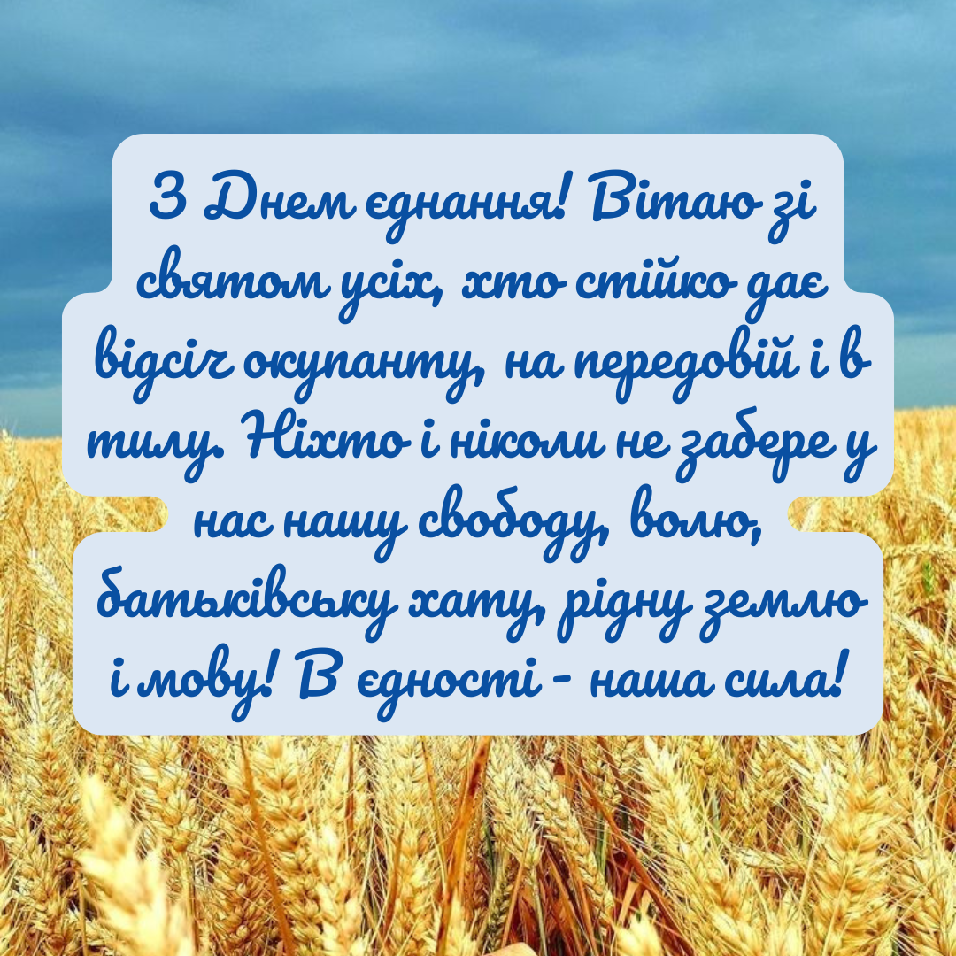 Сильные поздравления с Днем единения, которые вдохновят на победы - 686567 Сильные поздравления с Днем единения, которые вдохновят на победы - фото 686567