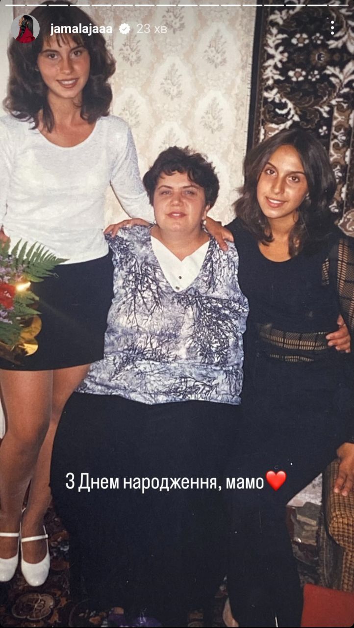 Джамала з мамою та сестрою - 686672 Джамала з мамою та сестрою - фото 686672