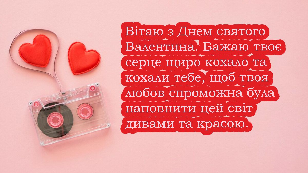 Валентинки-валентиночки для поздравления с Днем всех Влюбленных 2025 - картинки, открытки для special дня - 686708 Валентинки-валентиночки для поздравления с Днем всех Влюбленных 2025 - картинки, открытки для special дня - фото 686708