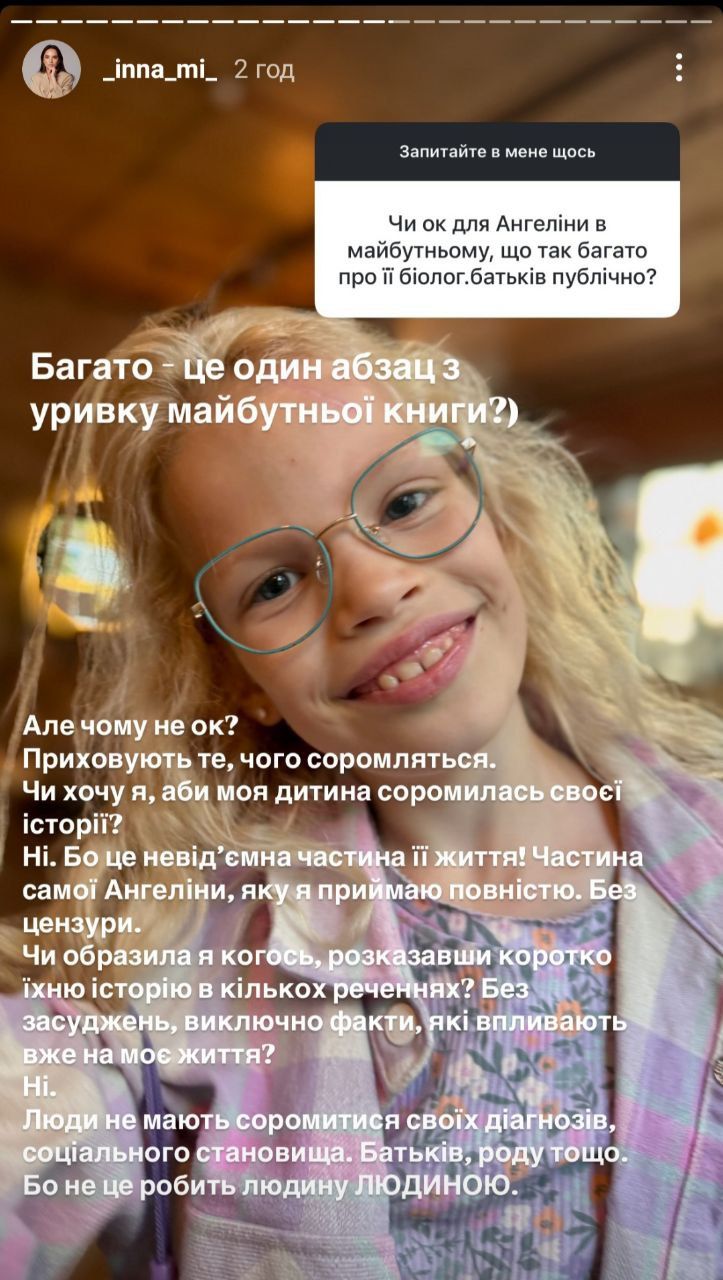 Инна Мирошниченко призналась, не боится ли она, что биологические родители узнают ее приемную дочь - фото 686811