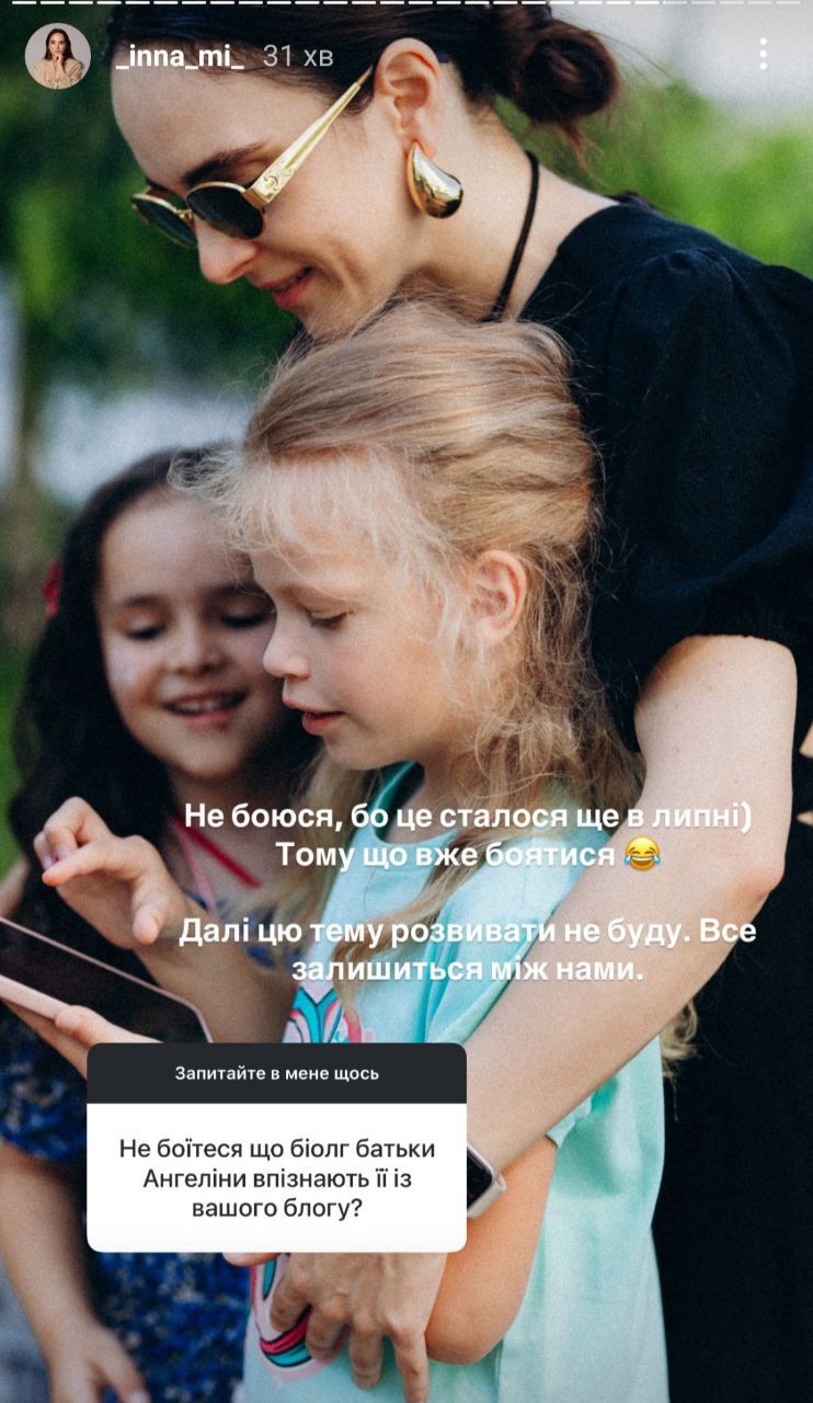 Инна Мирошниченко призналась, не боится ли она, что биологические родители узнают ее приемную дочь - фото 686812