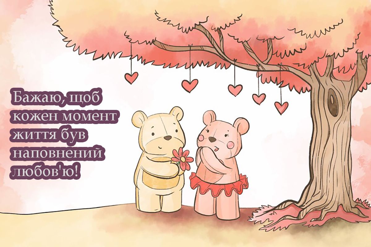 скачать листівку з днем Святого Валентина - фото 687018