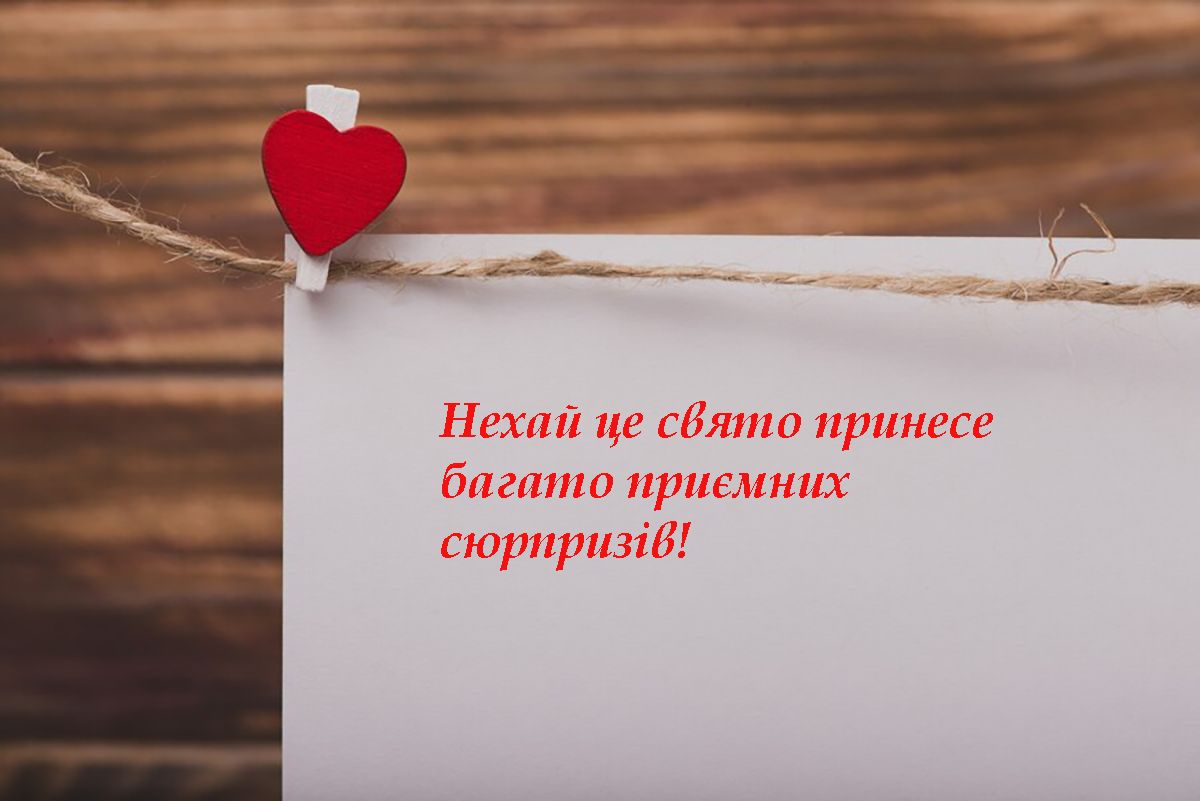 картинки день Святого Валентина скачати безкоштовно - фото 687033